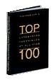 Top 100 Love Making Techniques